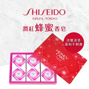 【SHISEIDO資生堂】潤紅蜂蜜香皂/翠綠蜂蜜香皂 (6入禮盒組) 日本輸入版 交換禮物