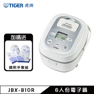 TIGER 虎牌 6人份 JBX-B10R 微電腦 炊飯 電子鍋