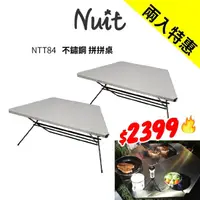 在飛比找momo購物網優惠-【NUIT 努特】不鏽鋼拼拼桌 單片桌 六角桌燒烤邊桌 料理