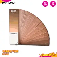 在飛比找蝦皮購物優惠-〔PANTONE〕STG202 彩通膚色™指南 產品設計 色