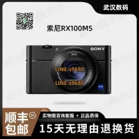 在飛比找露天拍賣優惠-【可開統編】二手Sony/索尼 DSC-RX100M5黑卡5