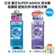 日本 LION 獅王 SUPER NANOX 奈米樂 超濃縮洗衣精 去污消臭 660g