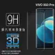 3D滿版 曲面 9H vivo X60 Pro V2046 / X70 Pro V2105 5G 鋼化玻璃保護貼 螢幕保護貼 滿版玻璃 鋼貼 鋼化貼 玻璃貼 保護膜