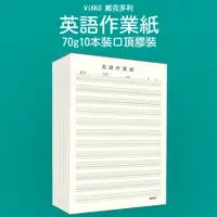 在飛比找蝦皮商城精選優惠-英語本初中生加厚英語作業紙3-6年級小學生統一本子四線三格英