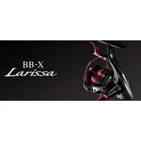 在飛比找蝦皮購物優惠-║慶昌釣具║日本 SHIMANO BBX LARISSA C