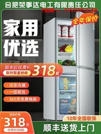 在飛比找Yahoo!奇摩拍賣優惠-冰箱一級能效雙門冰箱家用中小型雙開門大容量租房宿舍節能無霜電
