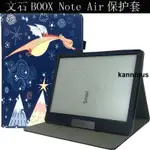 熱銷🔥保護文石BOOX NOTE AIR保護套10.3寸電子閱讀器全包防摔皮套BOOX NOTE AIR2 10.3吋