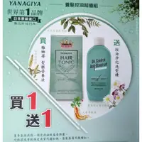 在飛比找蝦皮購物優惠-《日本柳屋YANAGIYA》雅娜蒂髮根營養液240ml+毛穴