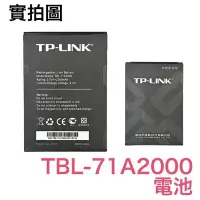 在飛比找Yahoo!奇摩拍賣優惠-附發票 TP-LINK 普聯 TBL-71A2000 TL-