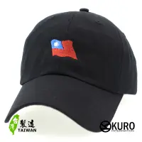 在飛比找蝦皮商城優惠-KURO-SHOP 中華民國國旗(飄揚版)老帽 棒球帽 布帽