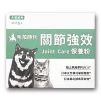 在飛比找ETMall東森購物網優惠-【毛孩時代 Pets Times】關節強效保健粉（30包/盒