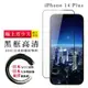 IPhone 14 PLUS 保護貼 日本AGC全覆蓋玻璃黑框高清鋼化膜(IPhone 14 PLUS 保護貼 鋼化膜)