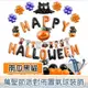 Viita 萬聖節派對佈置氣球/掛旗超值組 Halloween南瓜黑貓