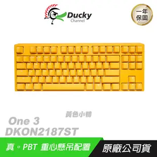 Ducky 創傑 One 3 DKON2187ST 機械鍵盤 80% TKL RGB 黃色小鴨 中文/英文/ 黃色小鴨/中文版/ 茶軸