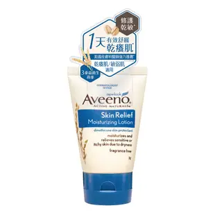 Aveeno 艾惟諾 保濕乳 30g【佳瑪】燕麥/燕麥高效舒緩