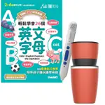 LIVEBABY幼兒英語 輕鬆學會26個英文字母 + LIVEABC智慧點讀筆16G（TYPE-C充電版）+ 手搖研磨咖啡隨行杯