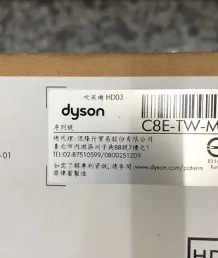 特價詢問處 dyson Supersonic 吹風機 HD03 紫色 桃紅色 【五權家電館】