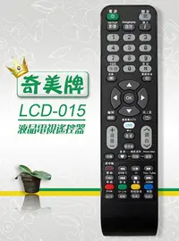 在飛比找Yahoo!奇摩拍賣優惠-全新適用奇美CHIMEI液晶電視遙控器LCD-015 RC1