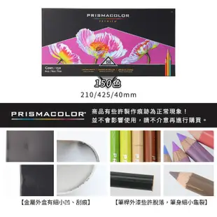 美國 PRISMACOLOR 霹靂馬 132色油性色鉛筆 盒裝『ART小舖』