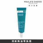 即期品【寶拉珍選】油水平衡柔光抗氧化精華液30ML