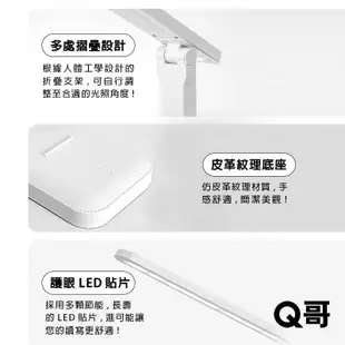 Q哥 USB摺疊護眼檯燈 插電款 護眼檯燈 書桌燈 檯燈 桌燈 台燈 臺燈 摺疊燈 小檯燈 護眼燈 LED檯燈 W50