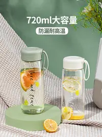 在飛比找松果購物優惠-日式風食品級塑料太空杯 男女通用大容量耐高溫運動杯 (8.3