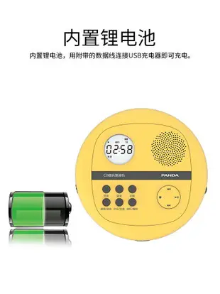 熊貓F-01cd機 光盤播放器 復讀機 英語學習隨身聽碟片mp3光碟家用774 交換禮物全館免運