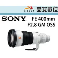 在飛比找蝦皮購物優惠-《喆安數位》Sony FE 400mm F2.8 GM OS