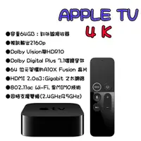 在飛比找蝦皮購物優惠-APPLE蘋果 apple TV 4K 64GB 黑色 MP