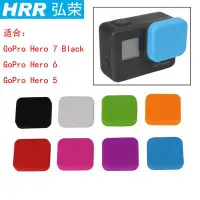 在飛比找Yahoo!奇摩拍賣優惠-適用GoPro Hero5/6/7 black鏡頭蓋塑料/硅