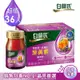 【白蘭氏】 黑醋栗+金盞花葉黃素精華飲 36瓶組(60ml x 6入 x 6組)