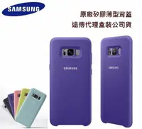 在飛比找樂天市場購物網優惠-三星 S8+ 原廠薄型背蓋 Galaxy S8 PLUS (