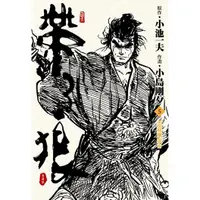 在飛比找蝦皮商城優惠-帶子狼精裝典藏版 5/小池一夫/ 原作; 小島剛夕 esli