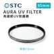 EC數位 STC AURA UV FILTER 95mm 高細節 保護鏡 濾鏡 強化玻璃 高透光