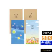 在飛比找蝦皮購物優惠-珠友 BC-50651 2024年60K月計劃+筆記/日誌手