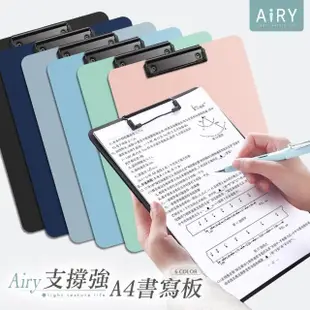 【Airy 輕質系】A4文件夾加厚書寫板