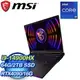 MSI 微星 Raider GE68 HX 14VIG-292TW 16吋電競筆電(i9-14900HX/64G/2T SSD/RTX4090/W11P)