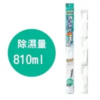 在飛比找蝦皮購物優惠-【里享】現貨 日本進口 Nitto 日東 除濕棒 除濕包 除