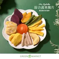 在飛比找PChome24h購物優惠-綜合蔬果脆片 180g 【菓青市集】