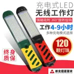 工作燈LED充電工作燈檢修燈汽修磁鐵強磁修車行燈超亮強光維修燈磁吸燈 99購物節