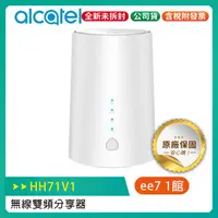 在飛比找蝦皮購物優惠-Alcatel HH71V1 (4G-LTE/WiFi) 無