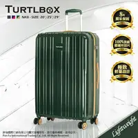 在飛比找樂天市場購物網優惠-TURTLBOX 特托堡斯 登機箱 20吋 行李箱 100%