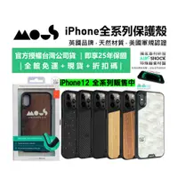 在飛比找蝦皮購物優惠-英國Mous iPhone 12 11 Pro XR Se 