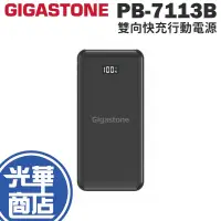 在飛比找蝦皮購物優惠-Gigastone PB-7113B Type-C 雙向快充