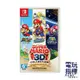 【電玩指標】十倍蝦幣 NS Switch 超級瑪利歐 3D收藏輯 日文 英文版 瑪利歐 3D 收藏輯 遊戲片 收藏集