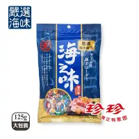 在飛比找Yahoo奇摩購物中心優惠-【珍珍】(天)海之味骰子鮪魚丁角零嘴 大份量125g/包(4