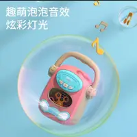 在飛比找樂天市場購物網優惠-胖寶貝 播放機泡泡機 兒童泡泡機 戶外玩具 #12-3438