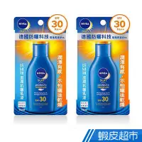 在飛比找蝦皮商城優惠-妮維雅 滋潤抗曬乳液SPF30 PA++,75ml 買一送一