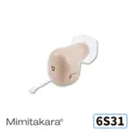【MIMITAKARA 耳寶】高降噪隱密式耳內型集音器 6S31(輕度聽損適用)