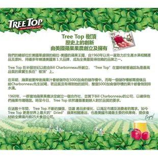 【Tree Top】100%蔓越莓綜合果汁300ml(玻璃瓶)